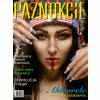 Paznokcie numer 81 (2/2017)